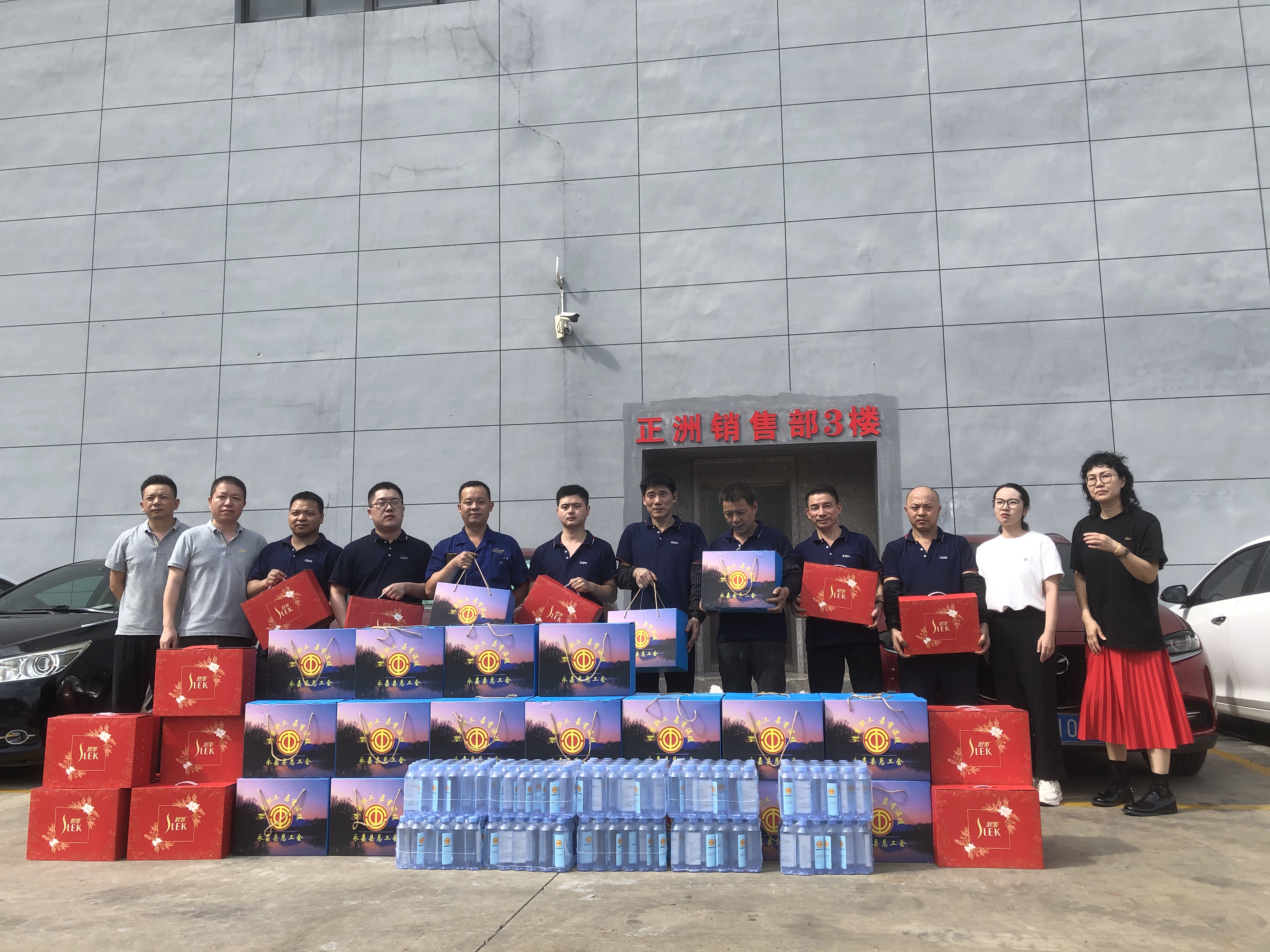 永嘉縣總工會來公司慰問