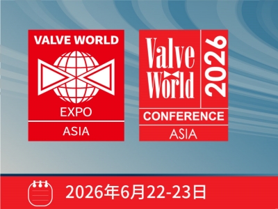 ValveWorld 2026 閥門世界亞洲博覽會(huì)（A47）
