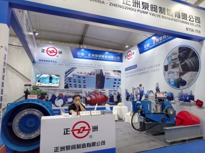 第21屆溫州國際泵閥管道展覽會(huì)（永嘉甌北） B756-759